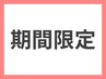 【期間限定/平日限定】カット+選べるカラー+2step Aujuaトリートメント￥7,980