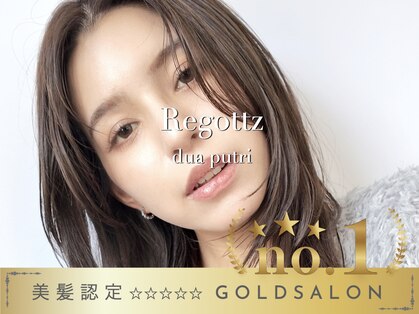 リゴッツ ドゥア プトゥリ(Regottz dua putri)の写真