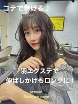 アートマン(artman) 【artman 岡菜々子】