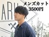 【男性限定】MARUCAメンズカット　3500