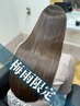 【梅雨限定★】カット＋デトックスメニュー＋高濃度ケラチン縮毛矯正￥ 13900