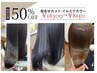 【平日9～16時限定】似合せカット＋イルミナカラー￥16300→8150