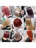 【稲垣指名限定】学割U24/ブリーチ+高彩度カラー＋トリートメント