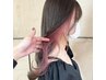インナーカラー＋カット￥16000【横浜/横浜駅/横浜西口/ケアブリーチ】