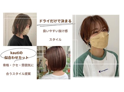 カウチ 板橋本町店(kauti)の写真