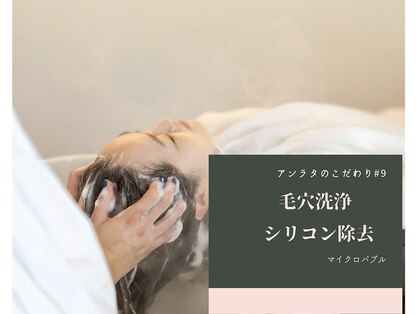アンラタ(anrata)の写真