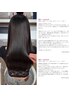 【感動保証】プレミアム縮毛矯正  美髪コース　￥29800