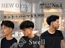 スウェル 押上店(Swell)