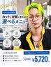 【人気No. 1】カットと髪質、髪型に合わせて選べるメニュー［料金変動あり］