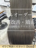 ロゼ(rosee)&nbsp;【フルオーダー縮毛】一人一人に合わせた処方で艶髪へ導きます！