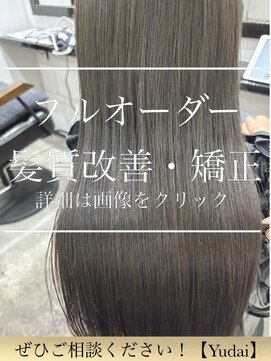 ロゼ(rosee) 【フルオーダー縮毛】一人一人に合わせた処方で艶髪へ導きます！