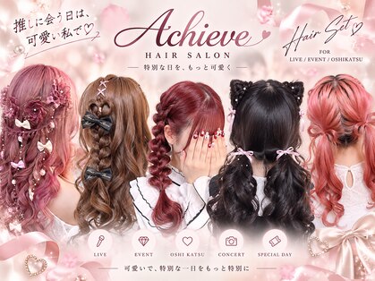アチーブ 姫路店(Achieve)の写真