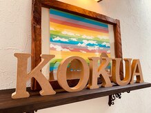 コクア(kokua)の雰囲気（【Kokua]カラフルな雑貨がお待ちしてます。）