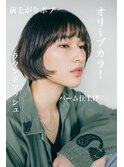 前上がりラウンドボブ/オリーブカラー