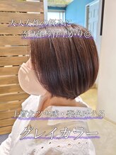 ラクヘアー 上福岡店 グレイ カラー