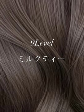 【LARME】9トーンミルクティー☆新宿・西新宿