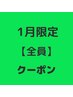 ☆全員☆カット+艶髪カラー+選べるヘッドスパ30分 15130円