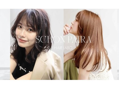 シャンパトラ(SCHON PATRA)の写真