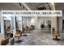 移転OPEN｜自然光あふれる開放空間で、髪も心も整う。