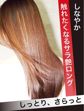モダ 静岡(MODA) 《髪質改善》パサつく髪に潤いを取り戻す!ヘアエステロング美髪