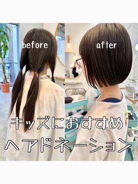 ロミー 本厚木(ROMMY.) ヘアドネーション◎キッズカットショートボブ入学式小学生本厚木