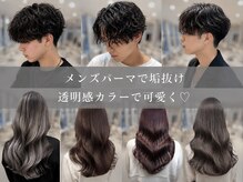 ヘアメイク アース 浜松市野店(HAIR & MAKE EARTH)