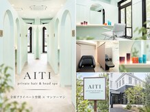 アイティー 北岡崎(AITI)