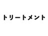 【ALEXAひばりヶ丘】カット＋3Stepトリートメント￥7560→￥4700