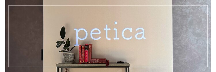 ペチカ(petica)のサロンヘッダー