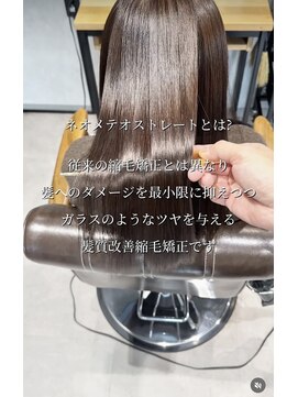 トランス フォー ヘアー デサイン(trans for hair design) ネオメテオストレート