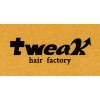 トゥイークヘアーファクトリー(tweak hair factory)のお店ロゴ