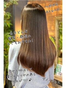 カシータ(casita) ★2018年度ベストヒットメニュー★TOKIO縮毛矯正