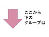 ↓↓↓話題の【髪質改善】のクーポン