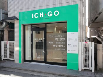 ICH・GO 矢向店【イチゴ】