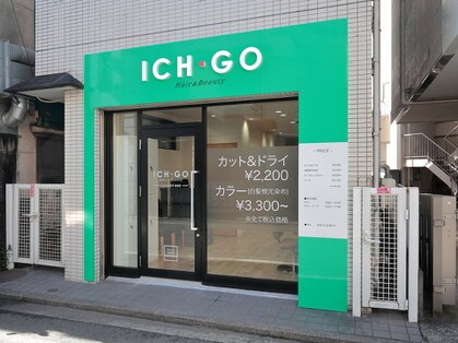 ICH・GO 矢向店【イチゴ】【12月1日 NEW OPEN】