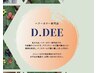 【ヘナ】の説明