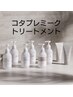 OPEN記念カット+イルミナ”R”カラー+COTAプレミークTr ￥8800