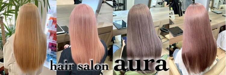 ヘアサロン アウラ(hair salon aura)のサロンヘッダー