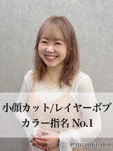 ヘアサロン ドットプラス 町田店(dot. plus)&nbsp;渡辺みづき 【町田】
