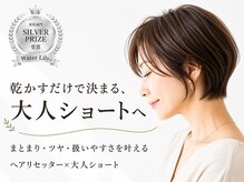 ウォーターリリー 川西店(Water Lily)