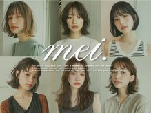 メイ(mei.)