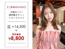 カルマ(KARMA)の雰囲気（ご新規様限定！おすすめ人気クーポン[卒業式/レイヤー/ブリーチ]）