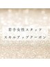 【カラーリスト特別クーポン/ロング料金なし】 ダブルカラー＋トリートメント