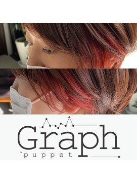 グラフ(Graph 'puppet) インナーカラー