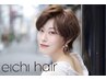 カット＋エンジェリックケア【前回来店から２ヶ月以内限定】￥8400→￥8100