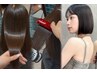 【髪質改善】カットなし!縮毛矯正+1stepトリートメント