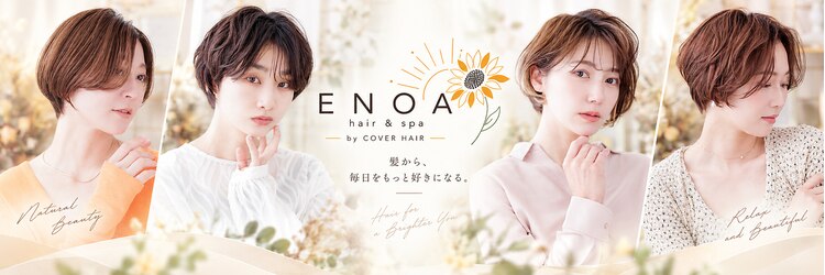 ENOAhair&spabyCOVERHAIR【ショート/白髪染め ぼかし/ヘッドスパ】【10/1開店(予定)】のサロンヘッダー