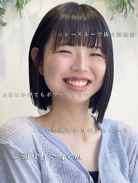 ビューシンサイバシ(VIEW SHINSAIBASHI) 丸顔解消ボブはこれ10代20代30代