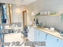 ルーシー(Lucy)の雰囲気（同建物内に系列店舗『Tony』もopen!予約が取れない際はこちらに）