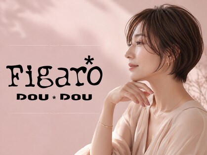 デュデュ フィガロ(DOU*DOU FIGARO)の写真